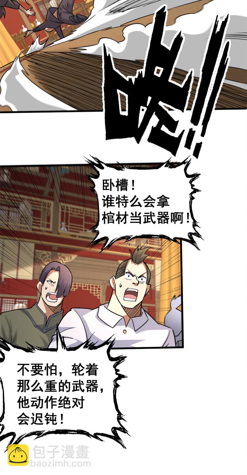 123 真实排名-第124话