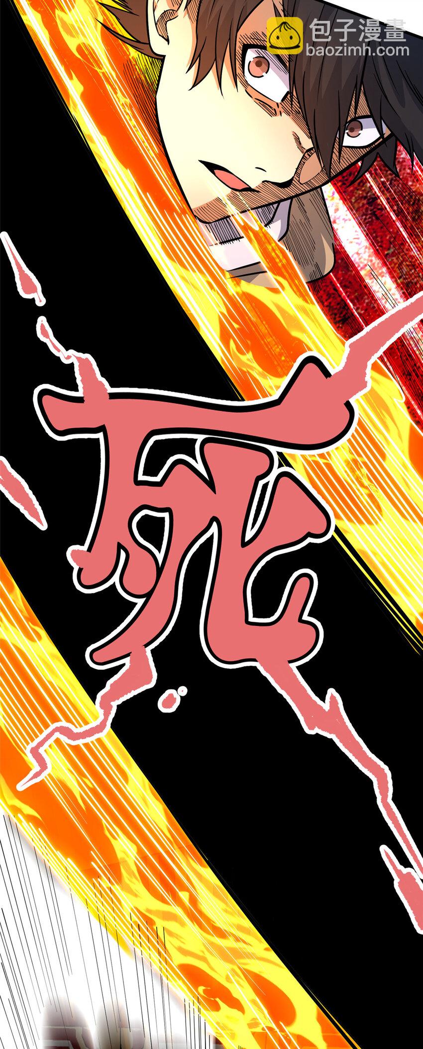 123 真实排名-第124话