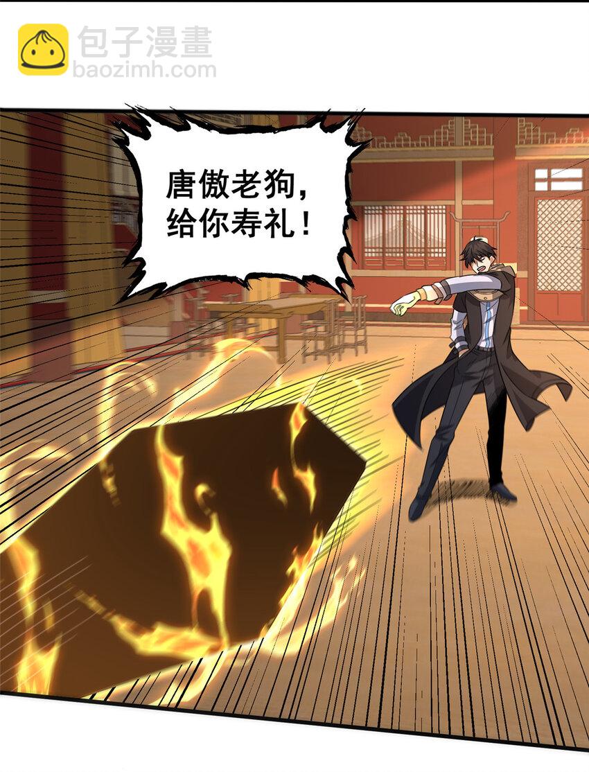 123 真实排名-第124话