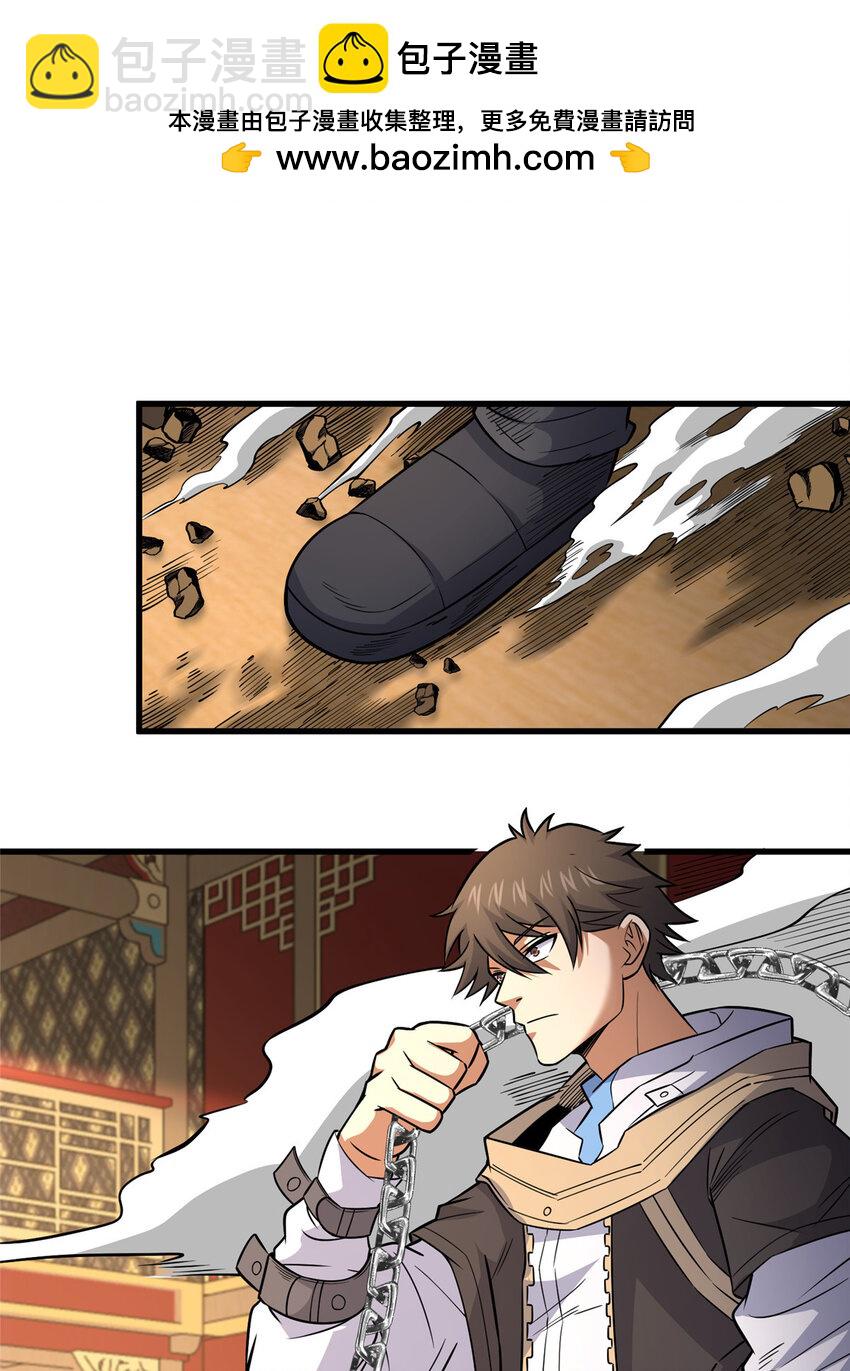 123 真实排名-第124话