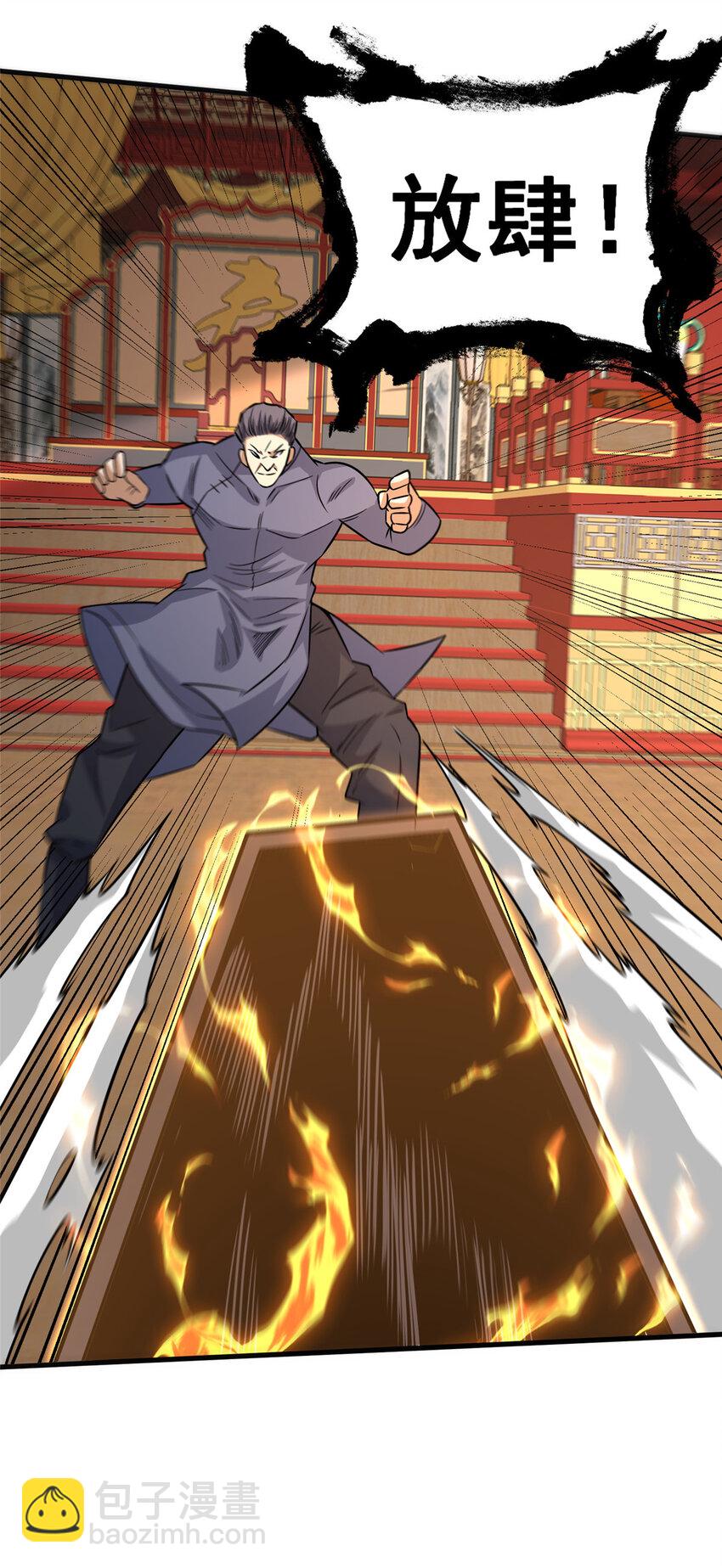 123 真实排名-第124话