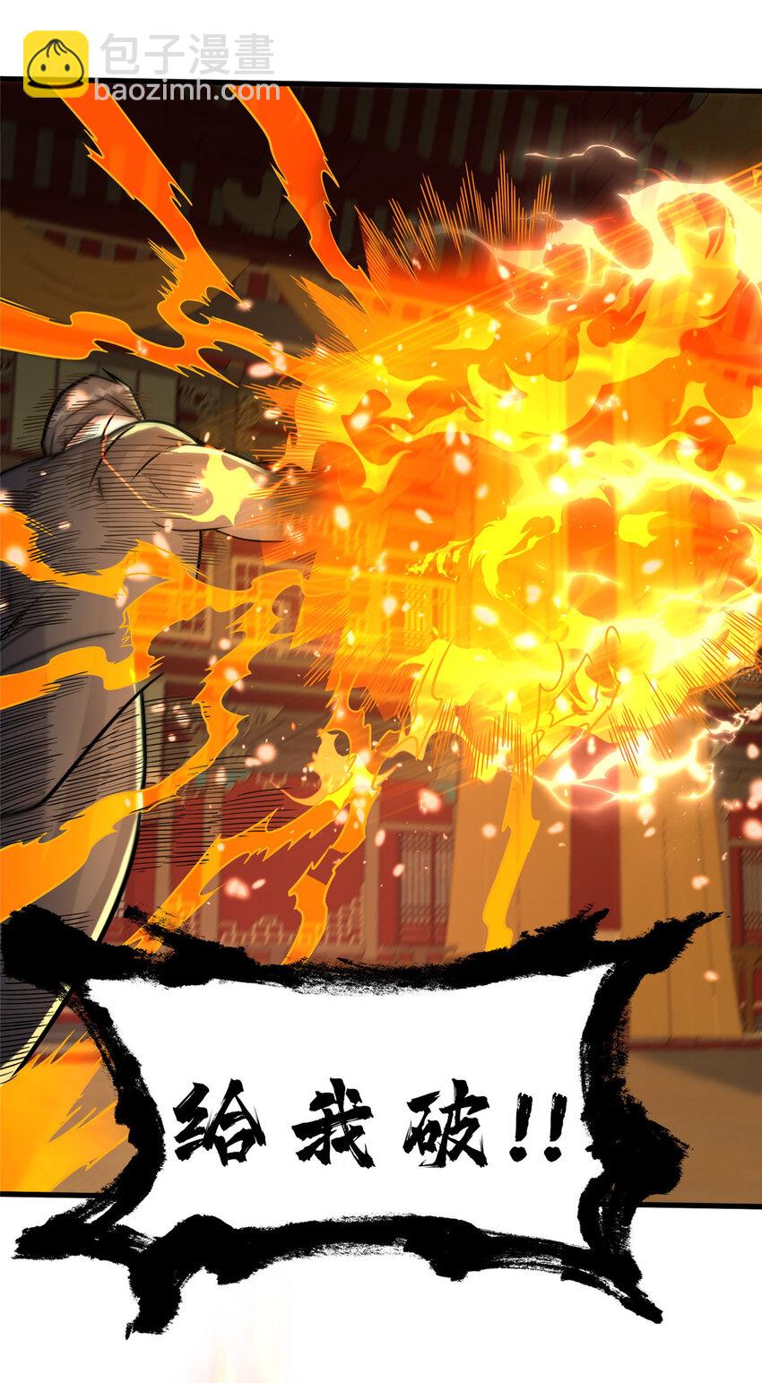 123 真实排名-第124话