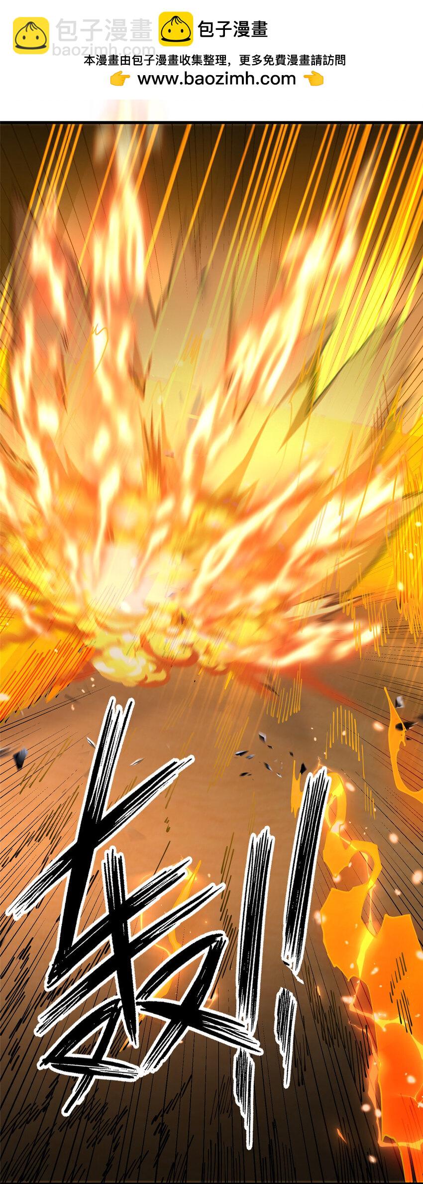 123 真实排名-第124话