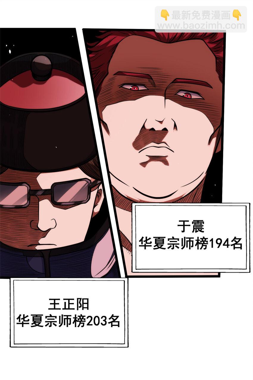 123 真实排名-第124话