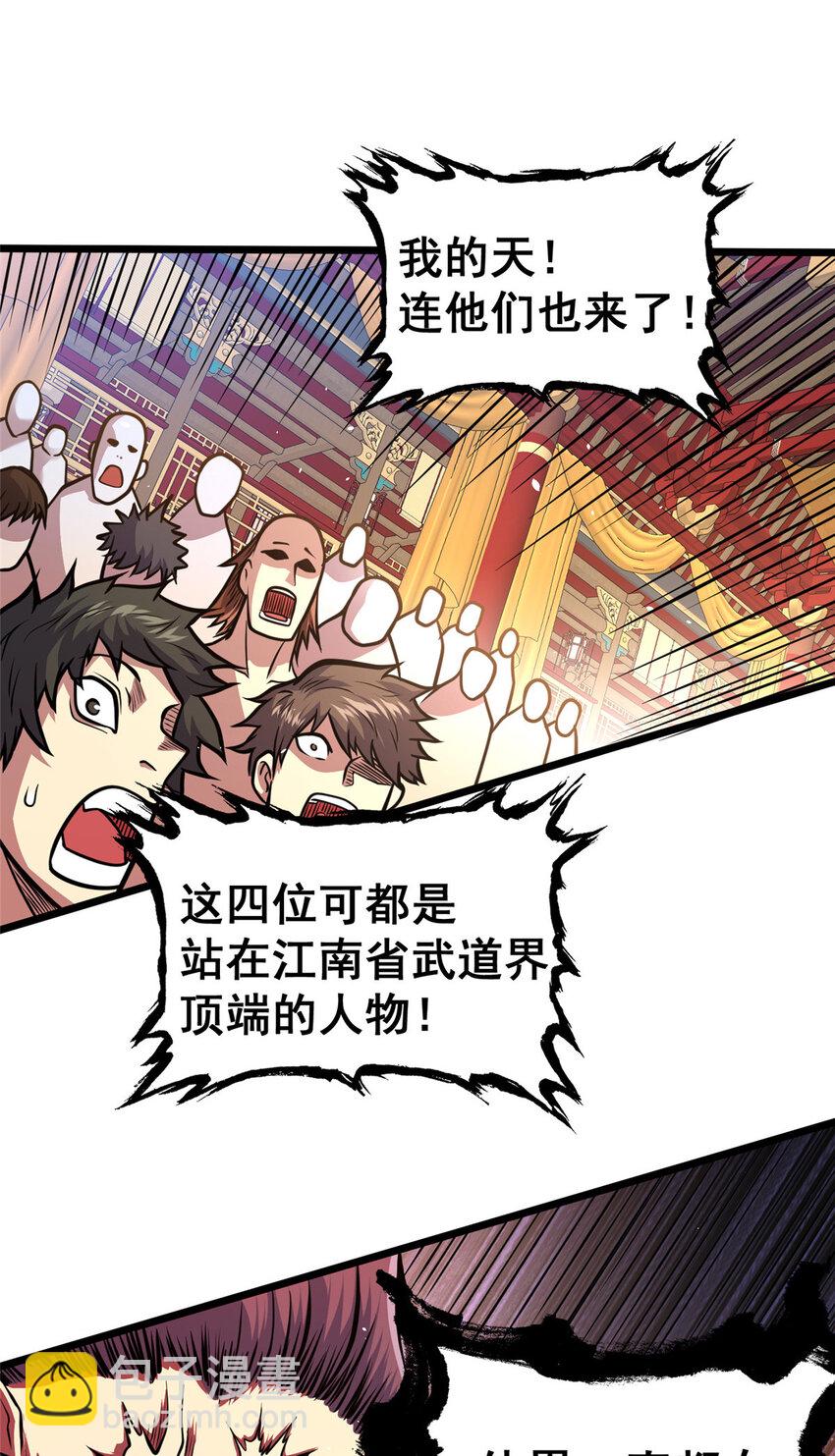 123 真实排名-第124话