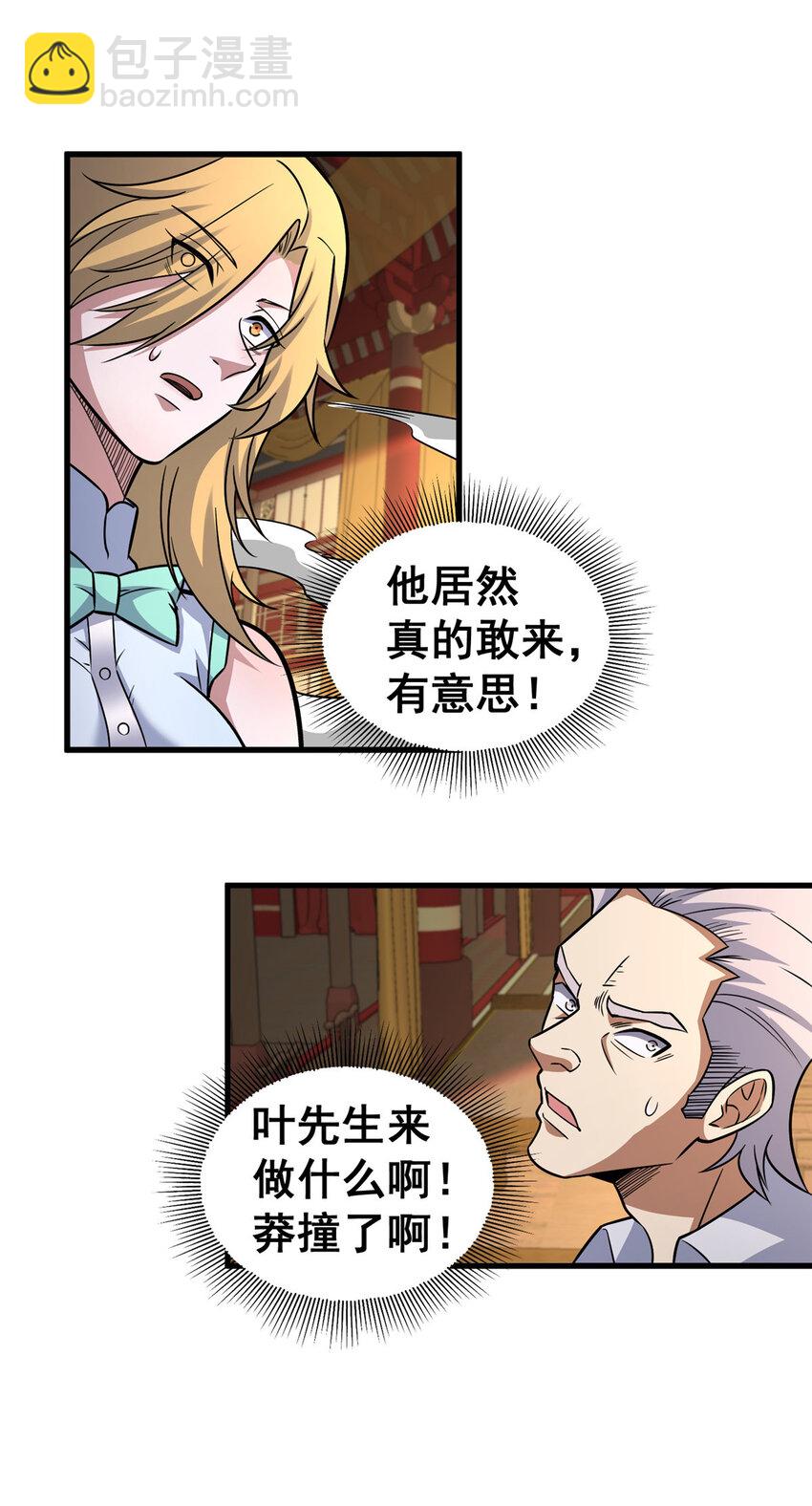 123 真实排名-第124话