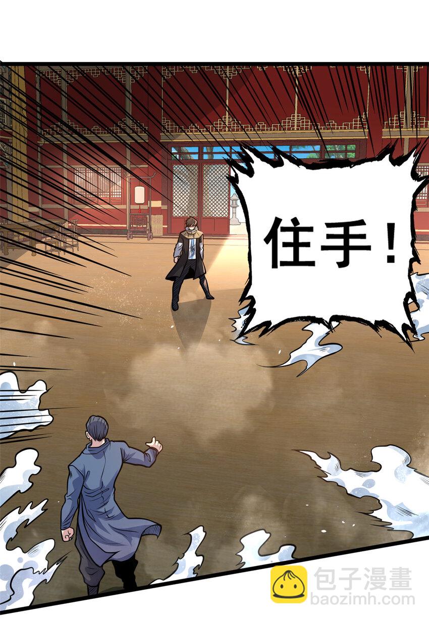 123 真实排名-第124话