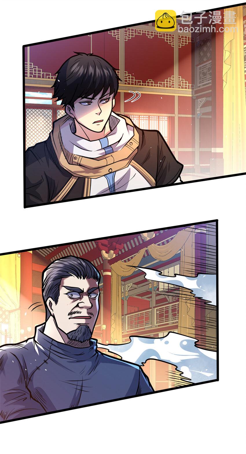 123 真实排名-第124话