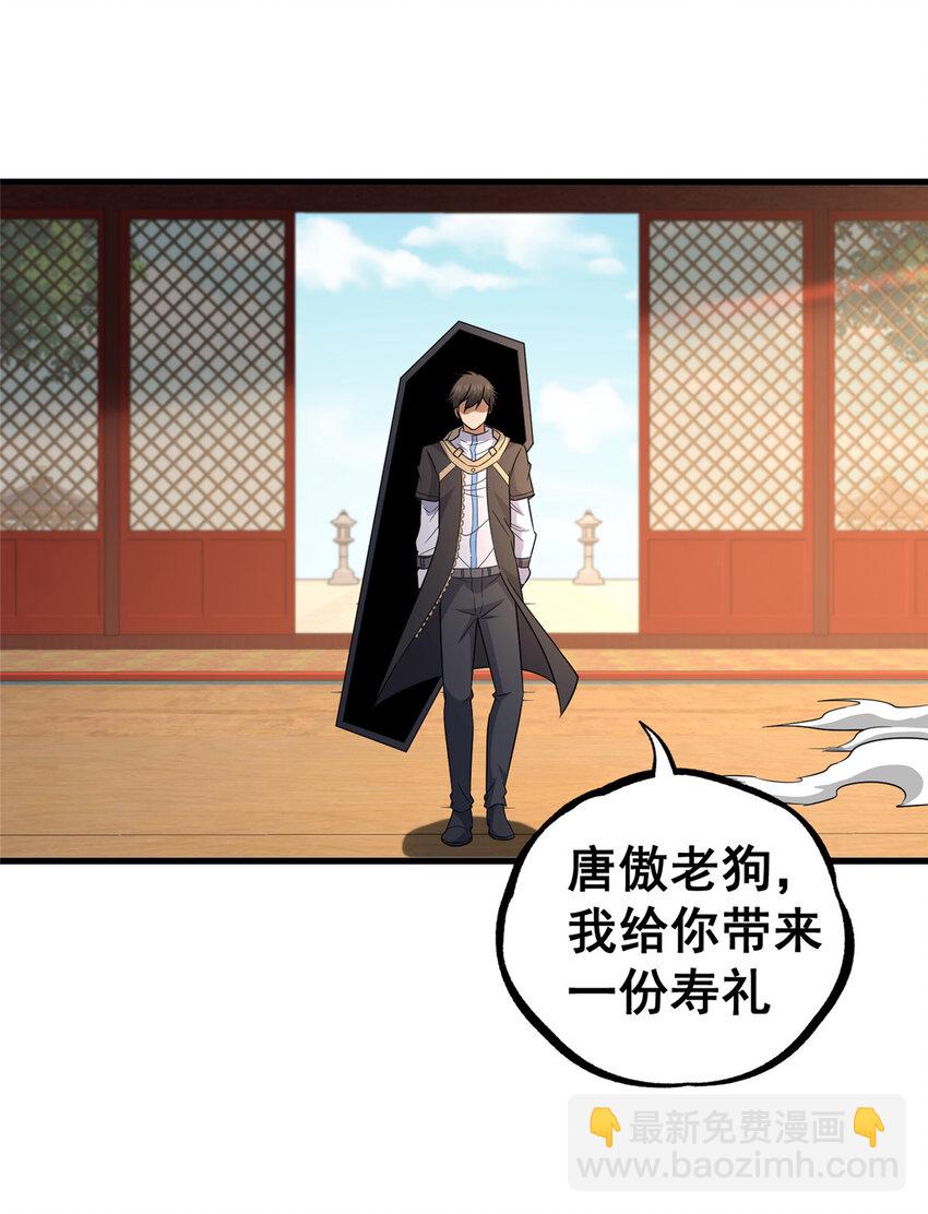 123 真实排名-第124话