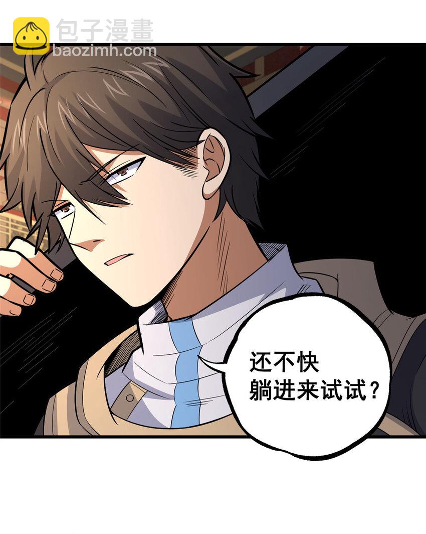 123 真实排名-第124话