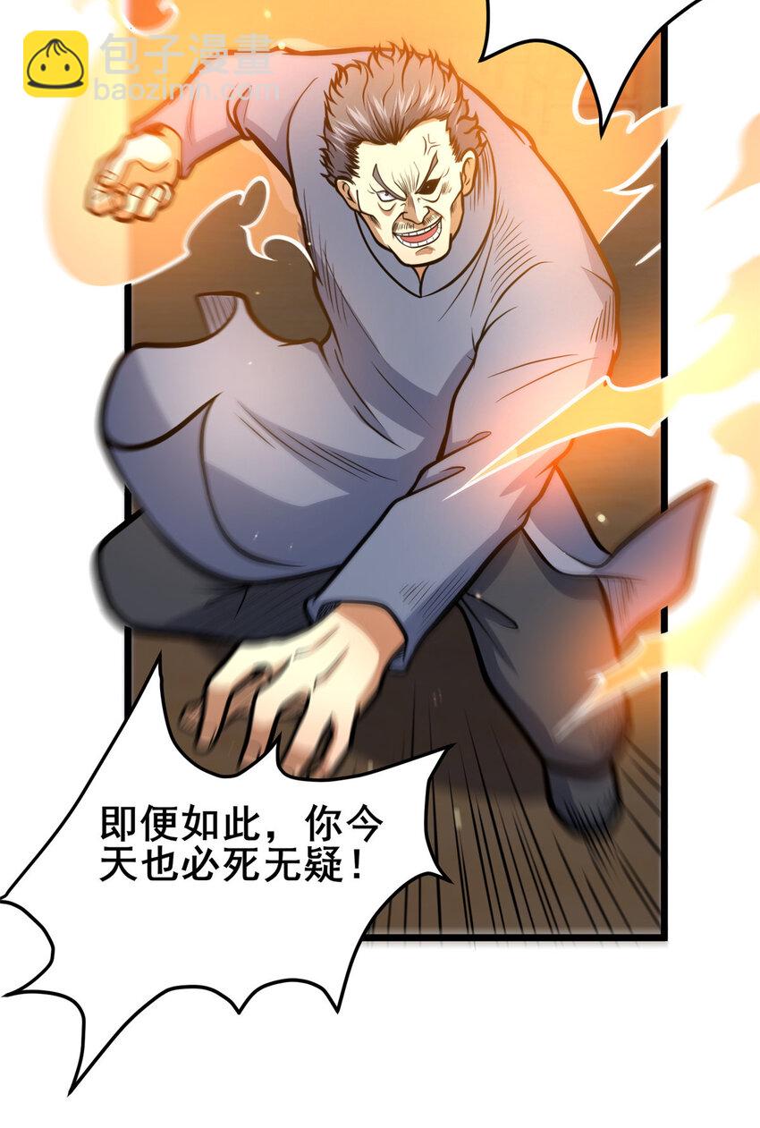 125 金刚不坏-第126话