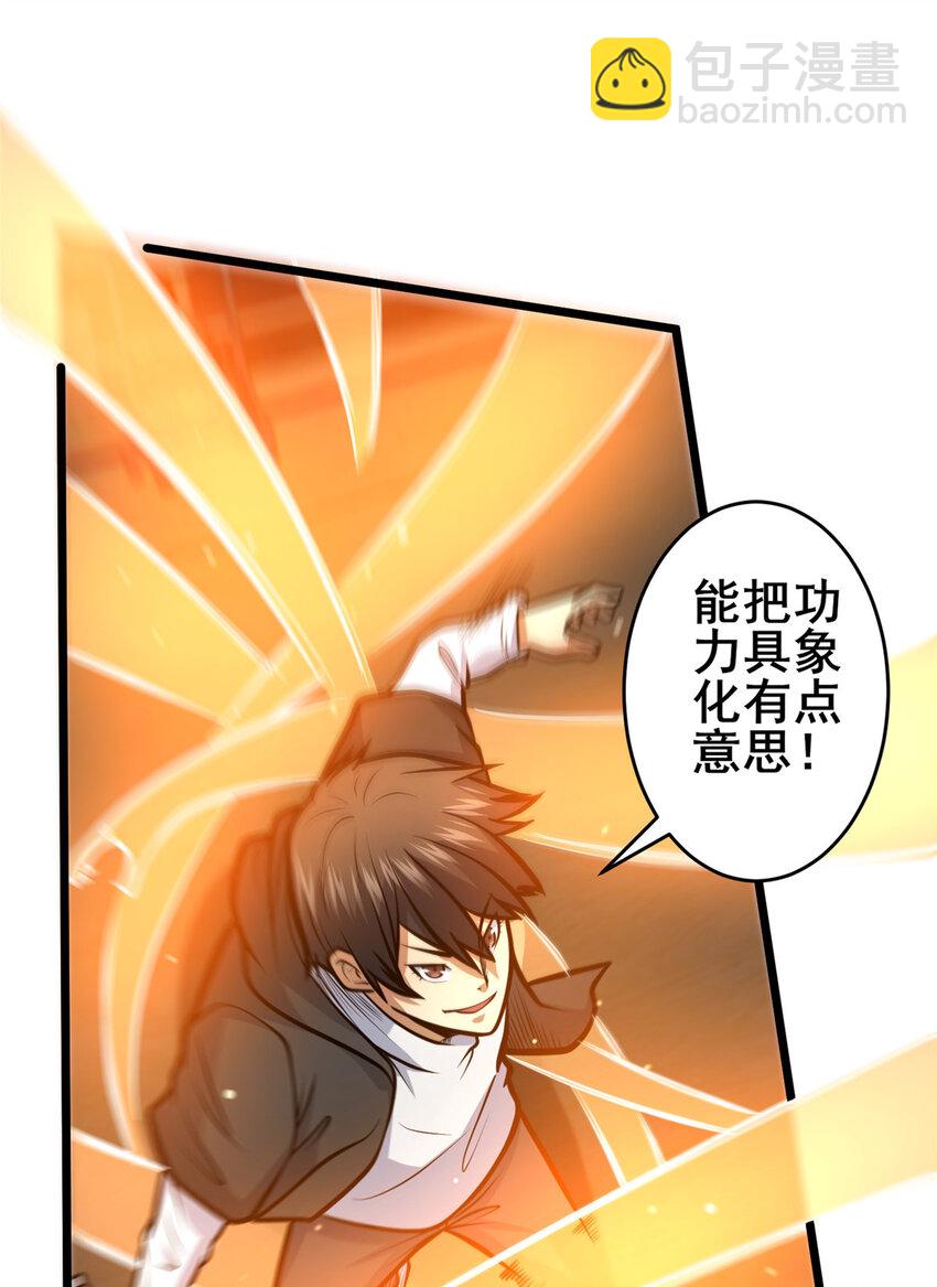 125 金刚不坏-第126话