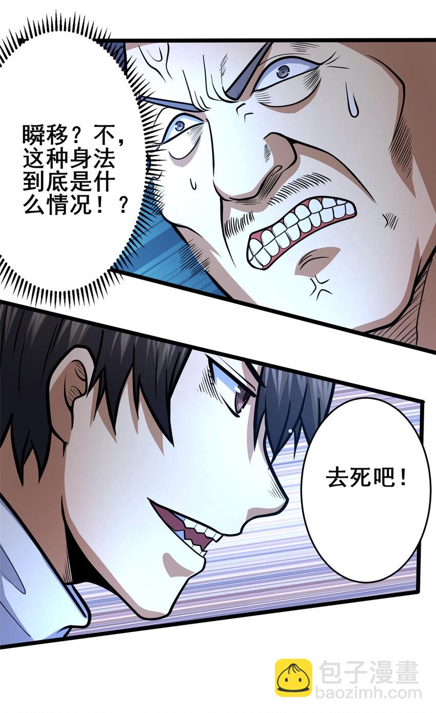 125 金刚不坏-第126话