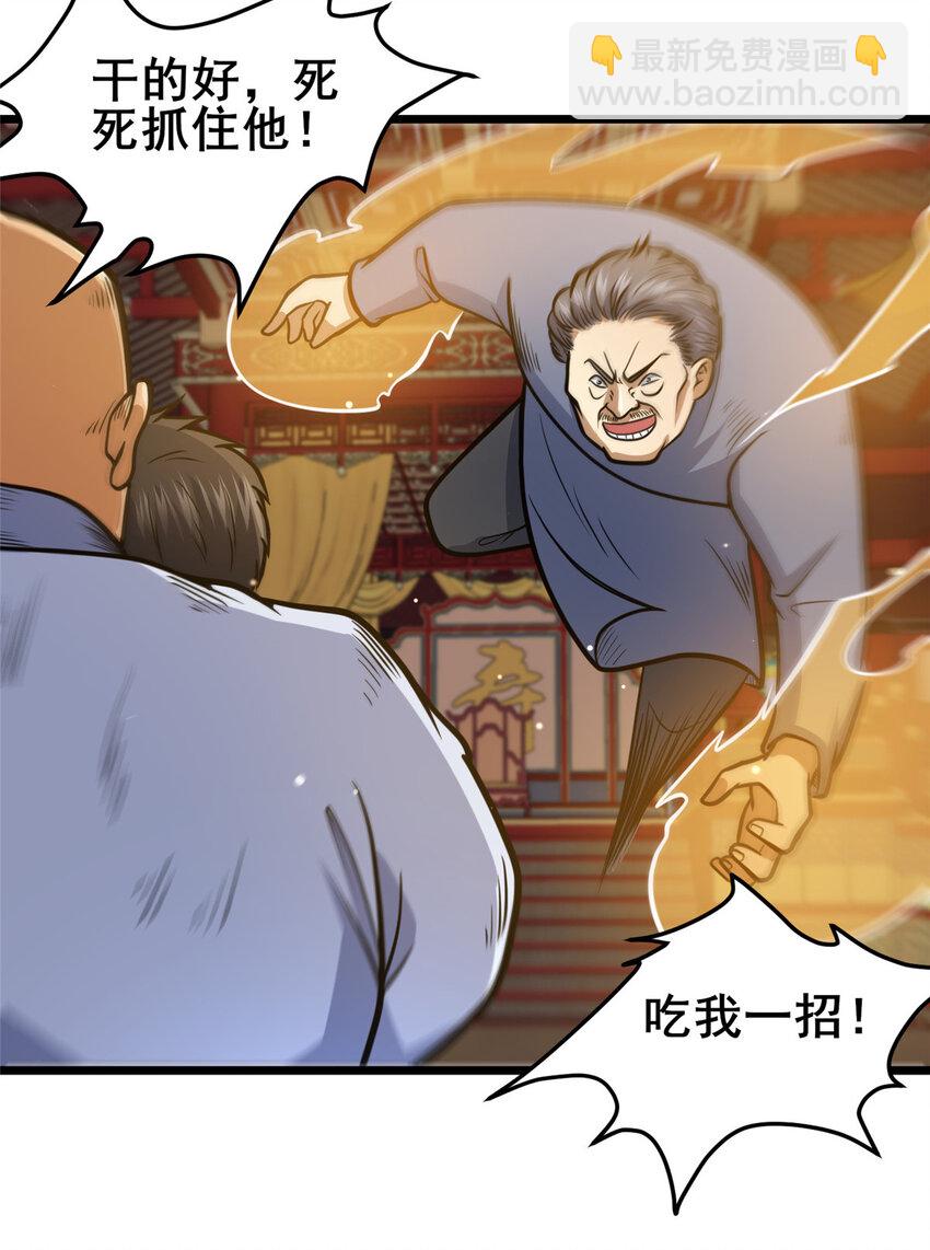 125 金刚不坏-第126话