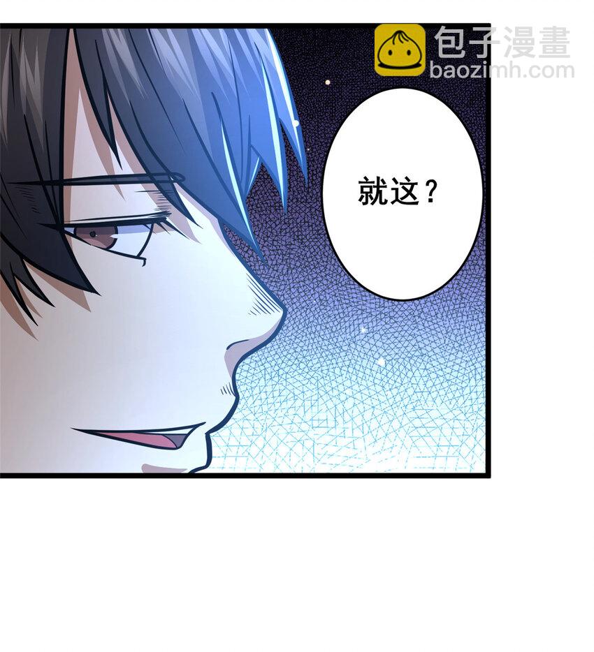 125 金刚不坏-第126话