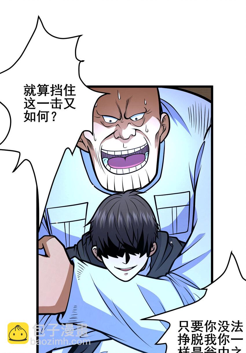 125 金刚不坏-第126话