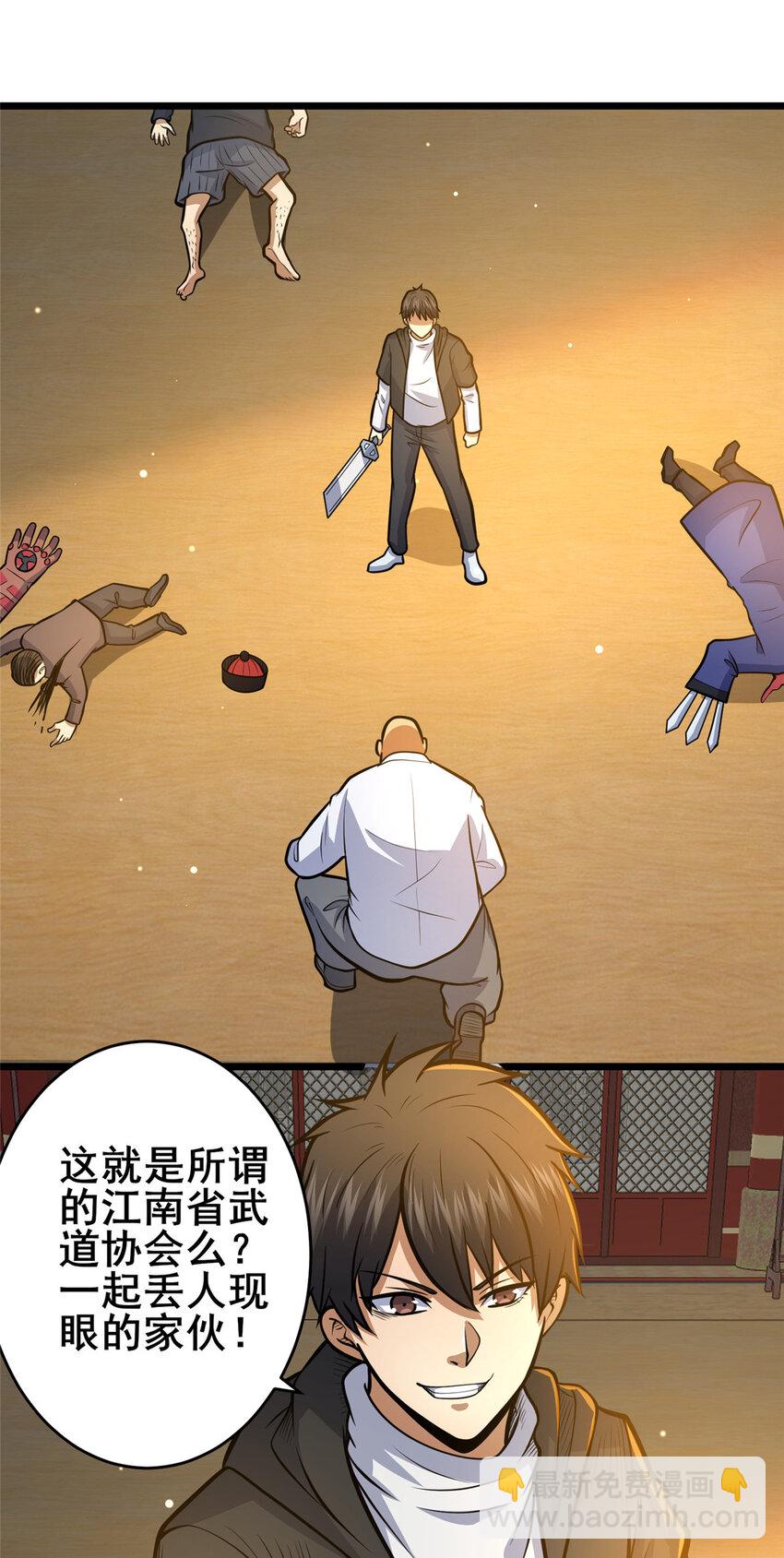 125 金刚不坏-第126话