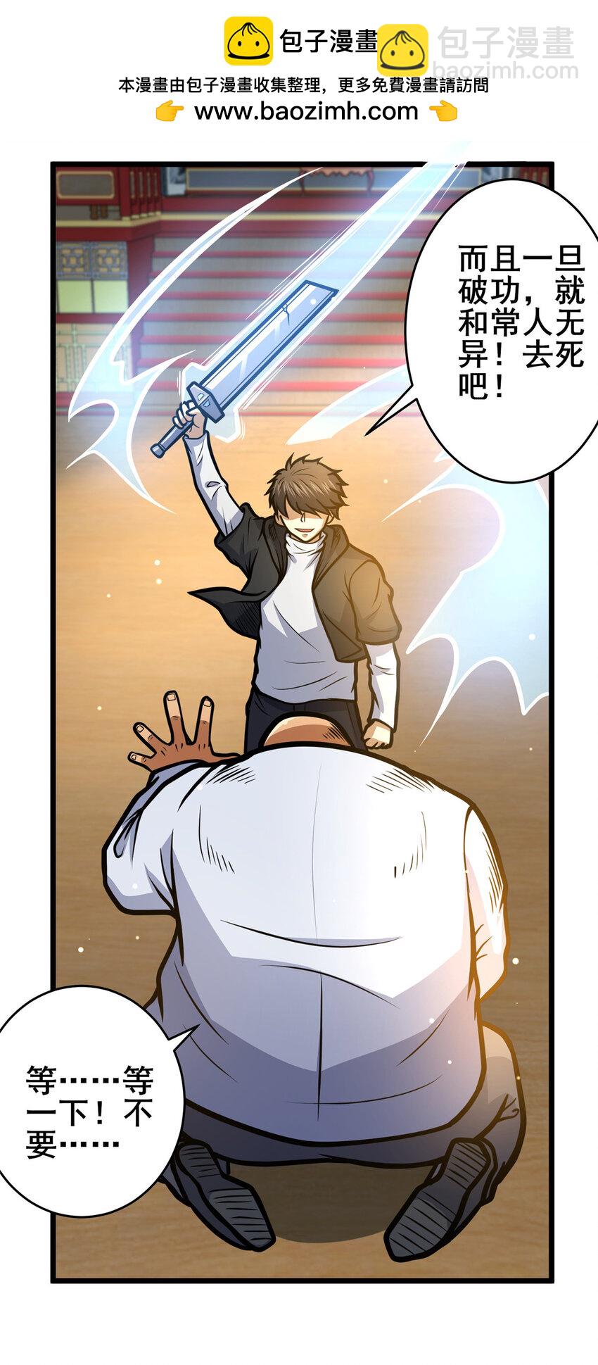 125 金刚不坏-第126话