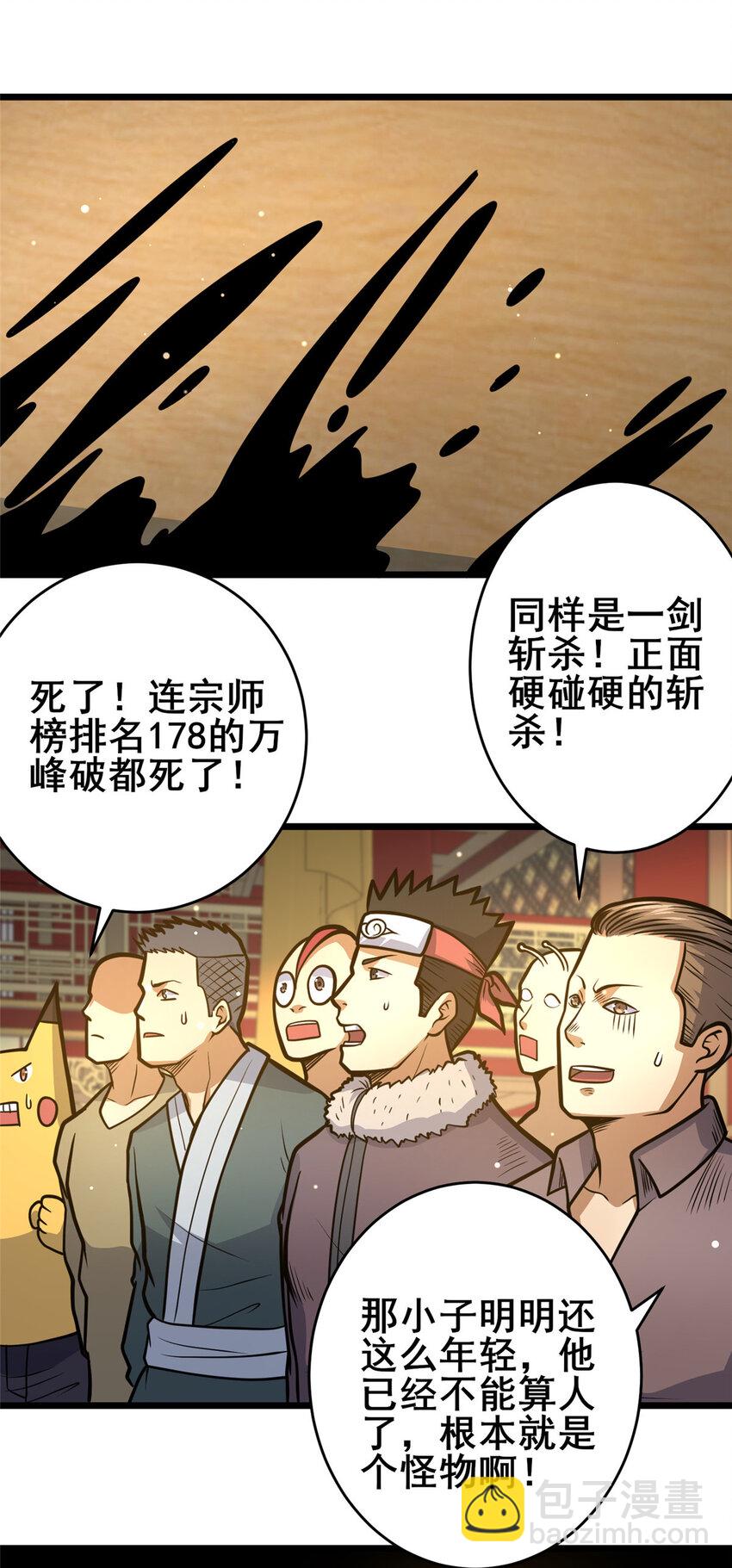 125 金刚不坏-第126话