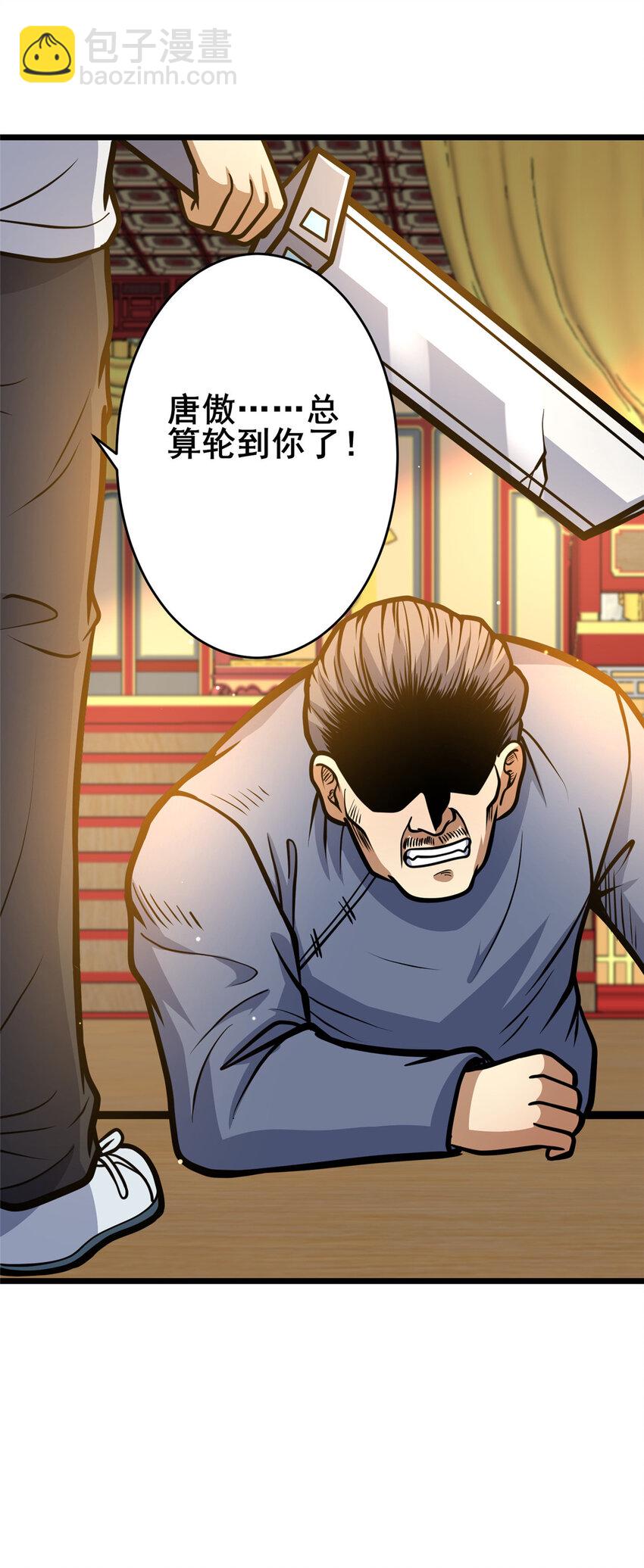 125 金刚不坏-第126话