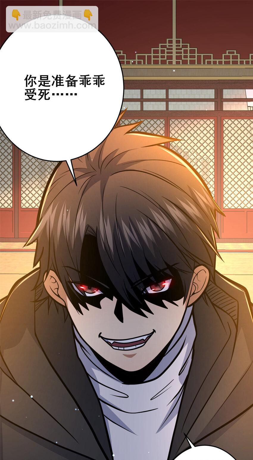 125 金刚不坏-第126话