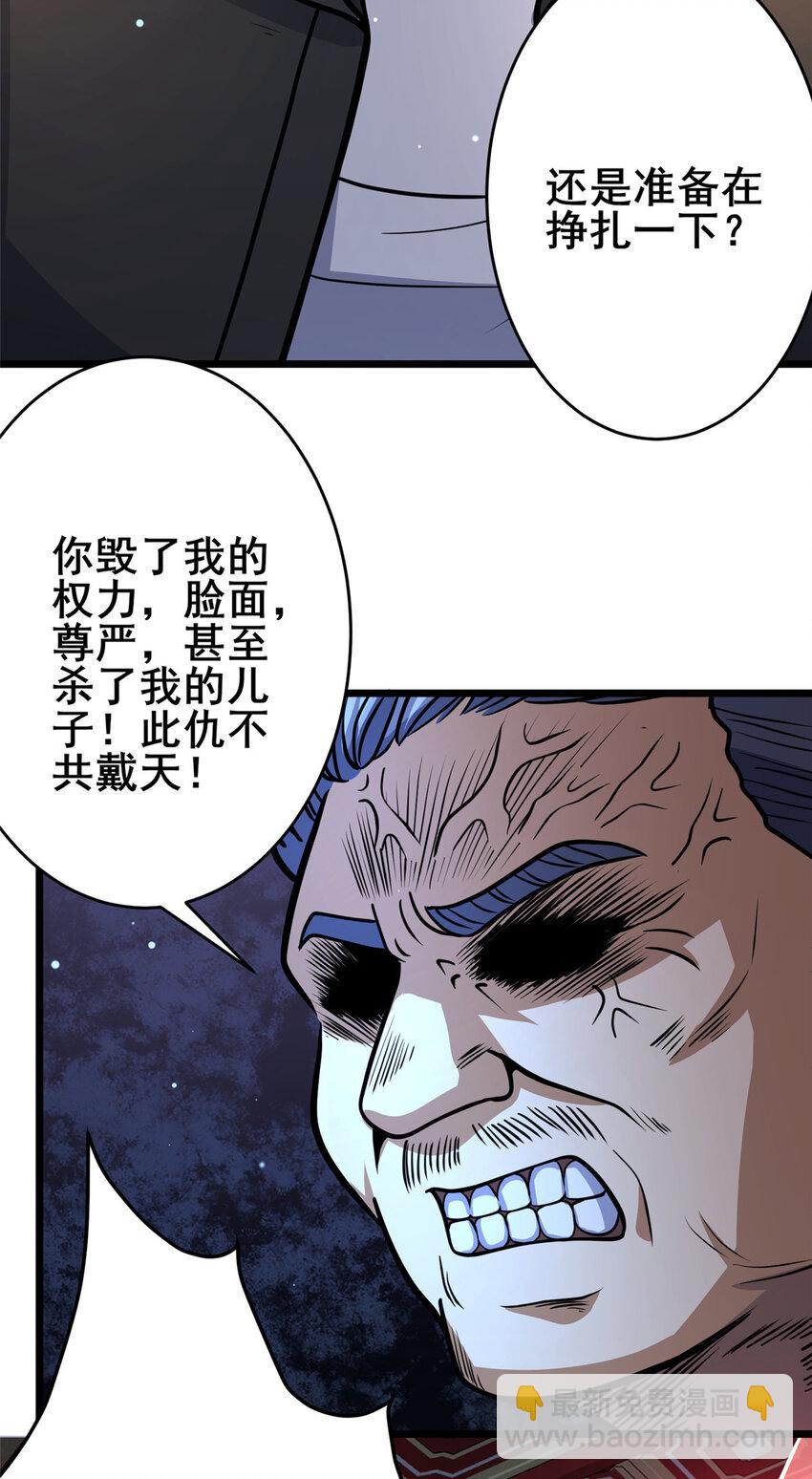 125 金刚不坏-第126话