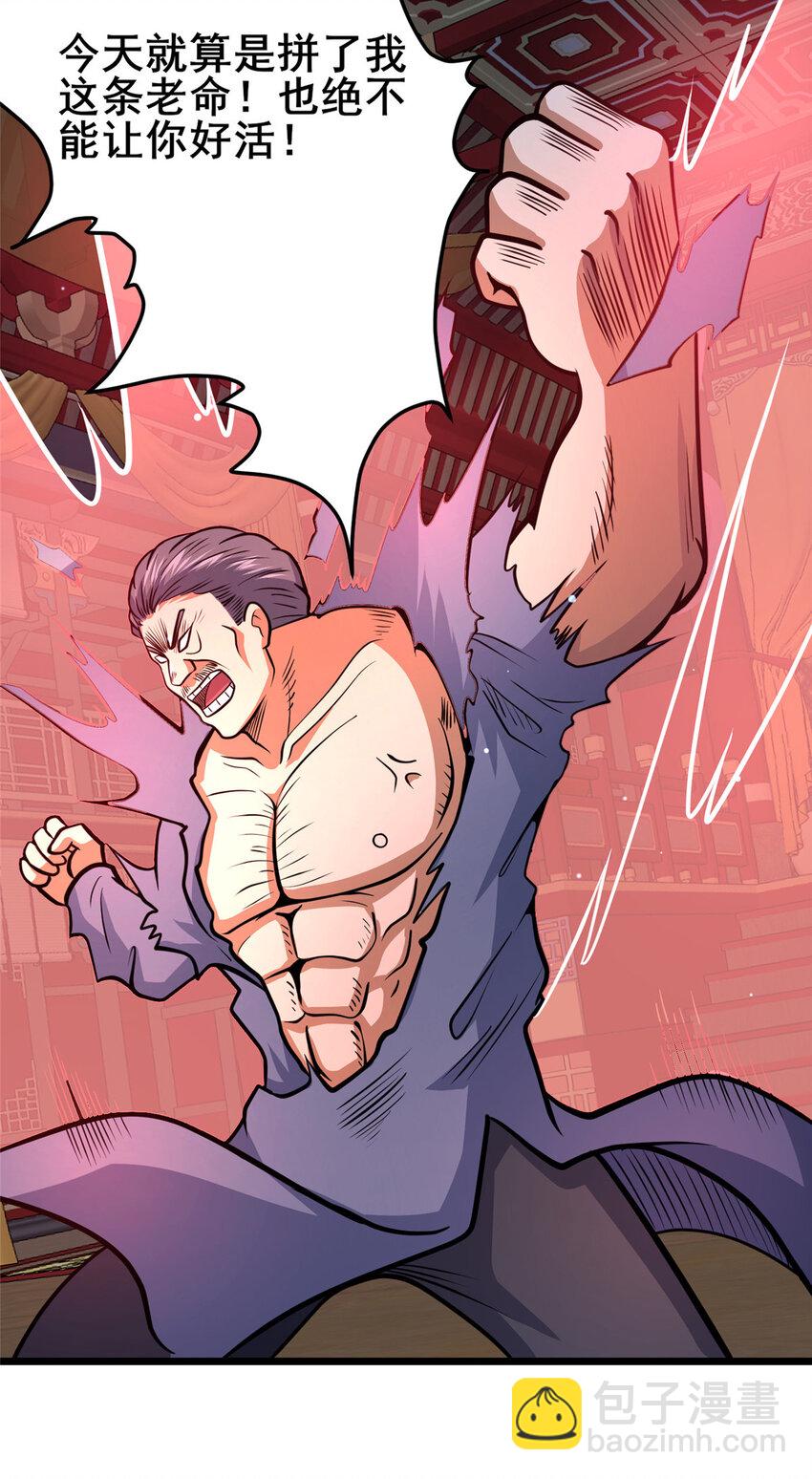 125 金刚不坏-第126话