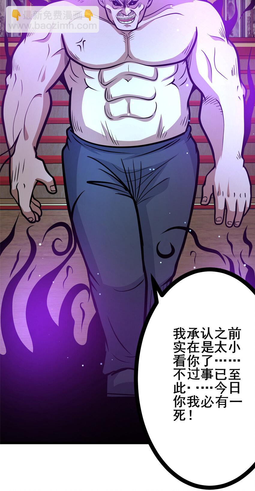 125 金刚不坏-第126话