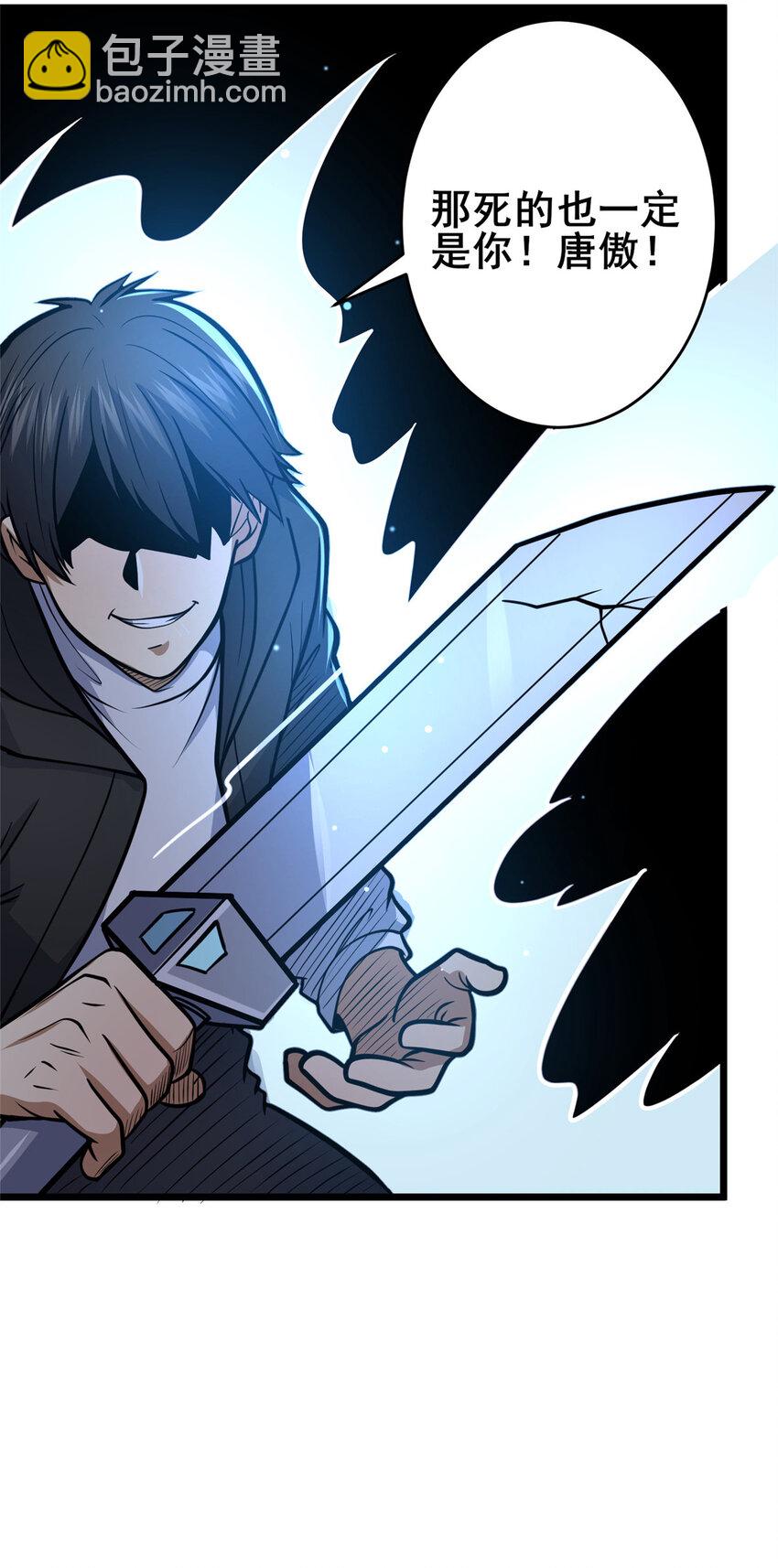 125 金刚不坏-第126话