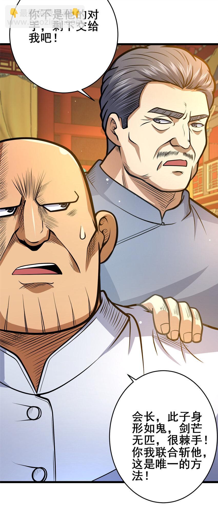 125 金刚不坏-第126话