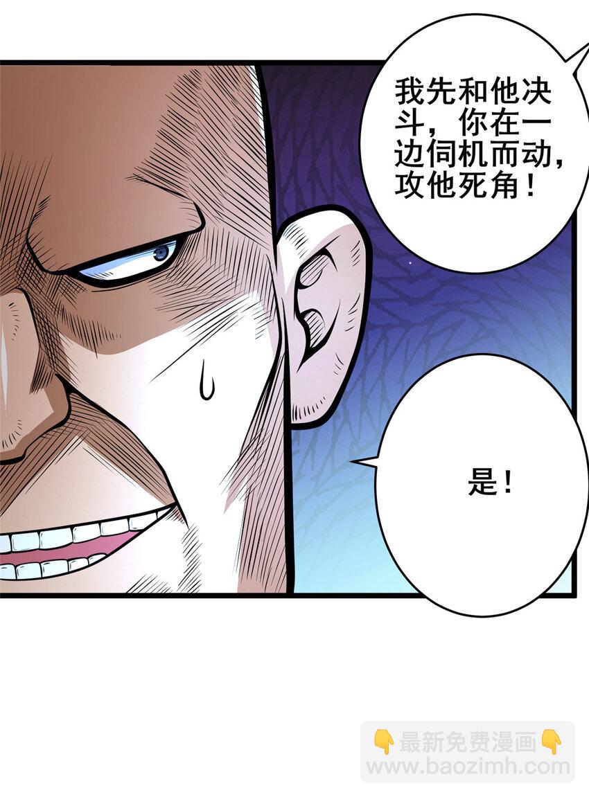 125 金刚不坏-第126话