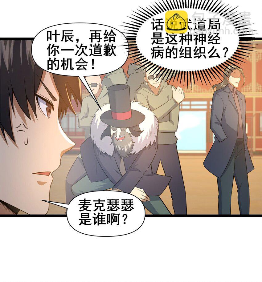 127 又来一次？-第128话