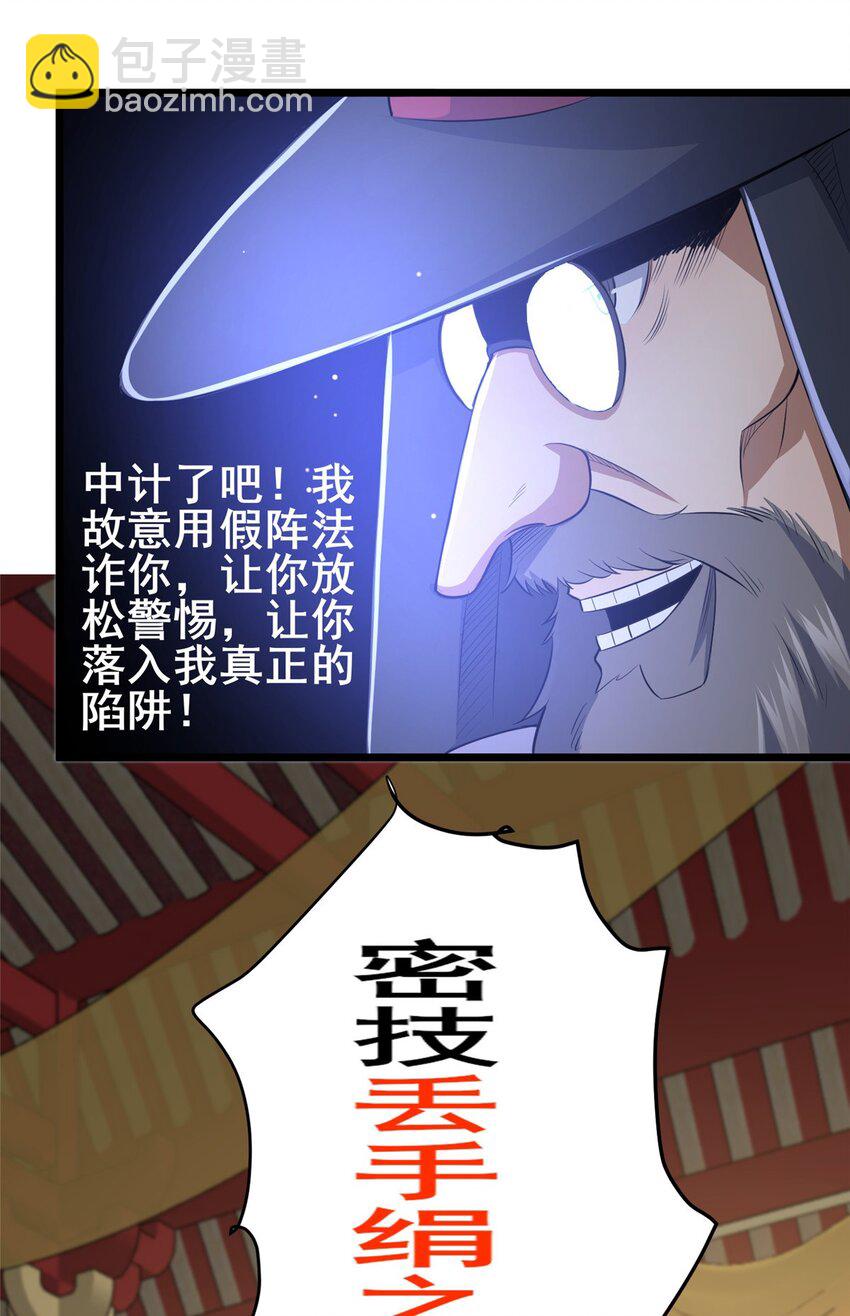 127 又来一次？-第128话