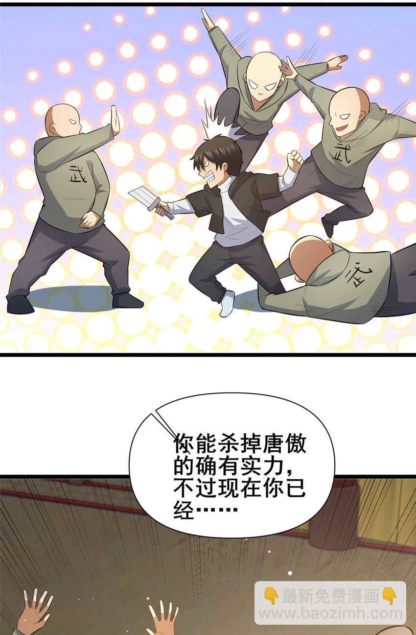 127 又来一次？-第128话