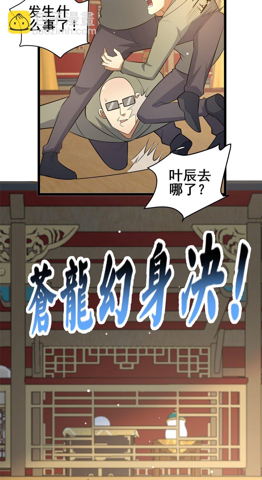 127 又来一次？-第128话