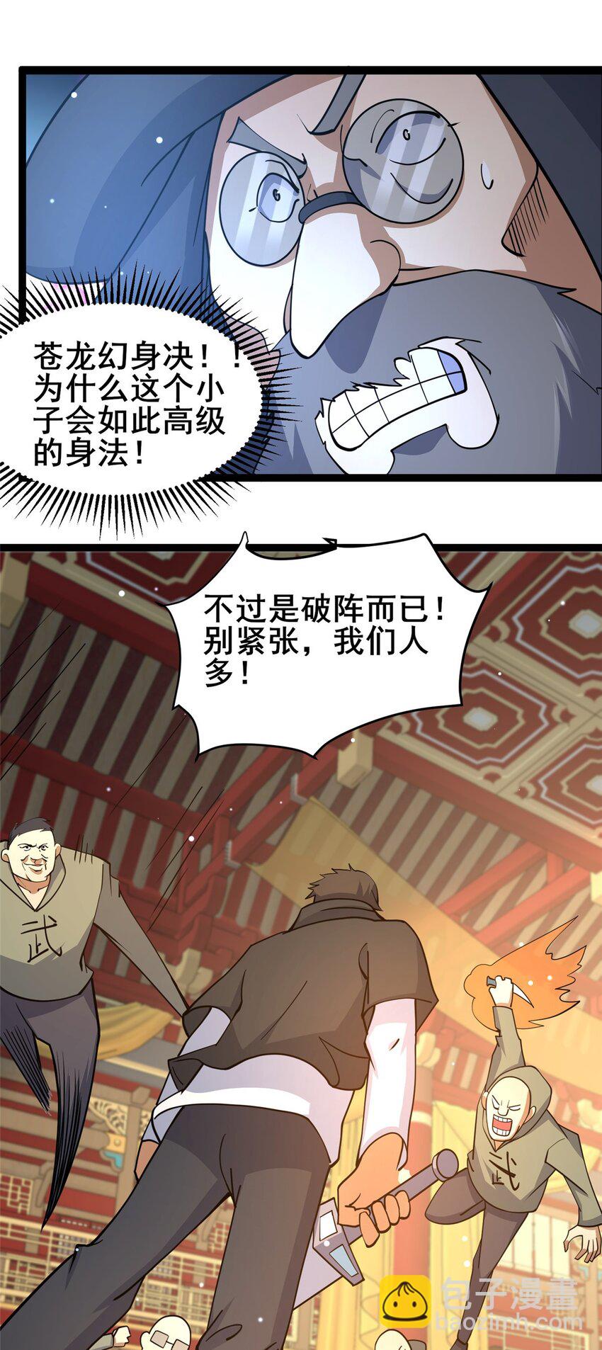 127 又来一次？-第128话