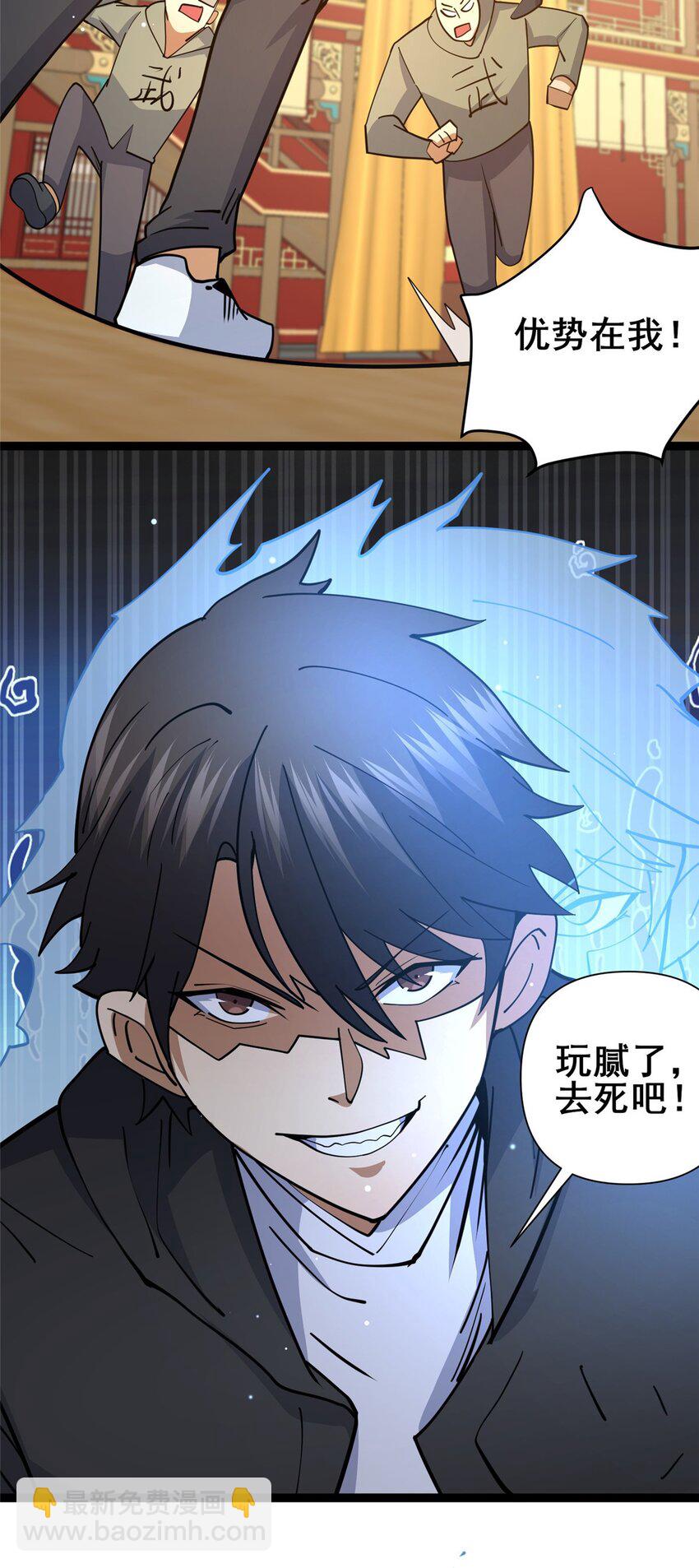 127 又来一次？-第128话