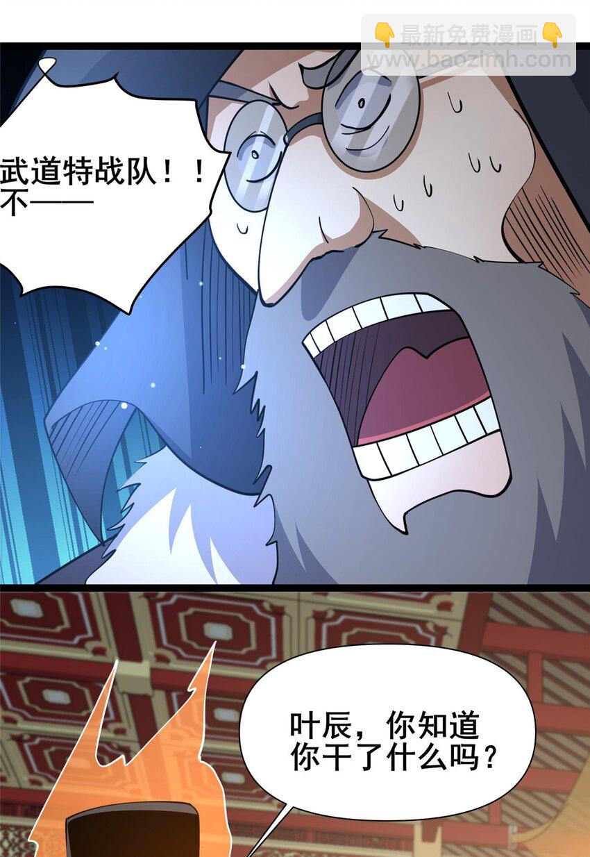 127 又来一次？-第128话