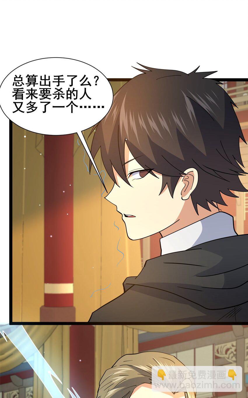 127 又来一次？-第128话