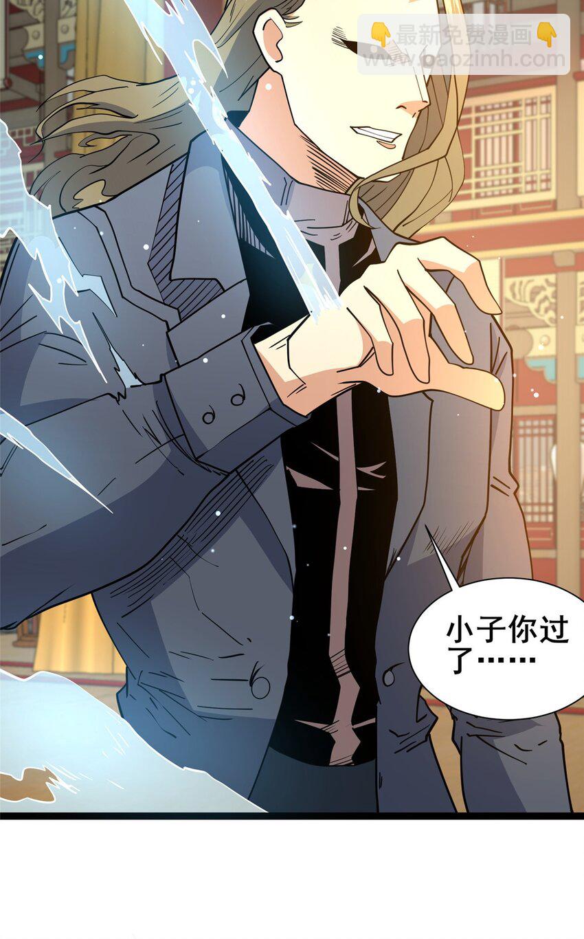 127 又来一次？-第128话