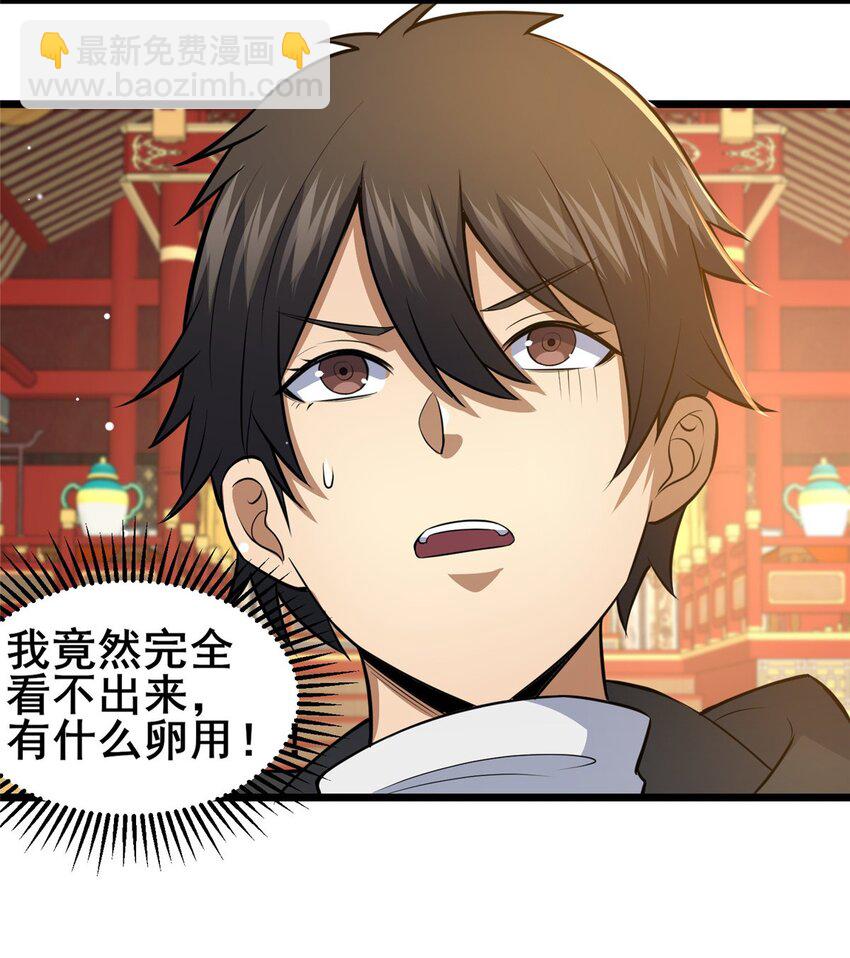 127 又来一次？-第128话