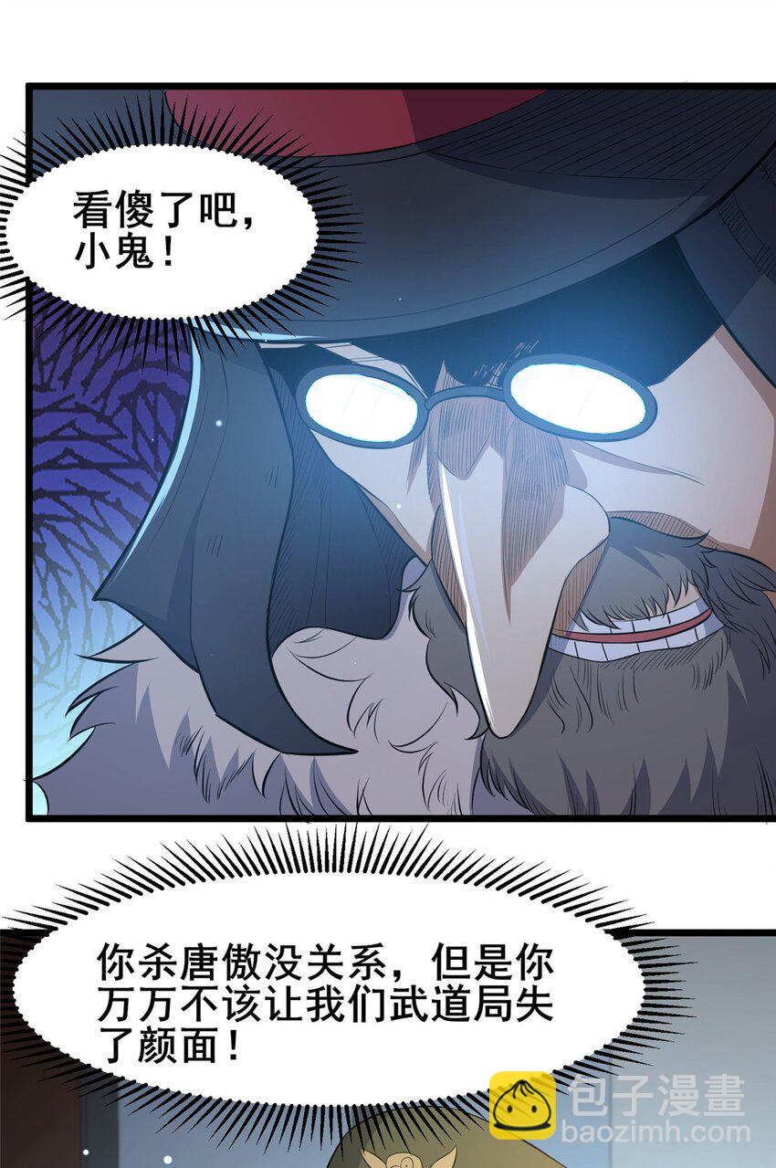 127 又来一次？-第128话