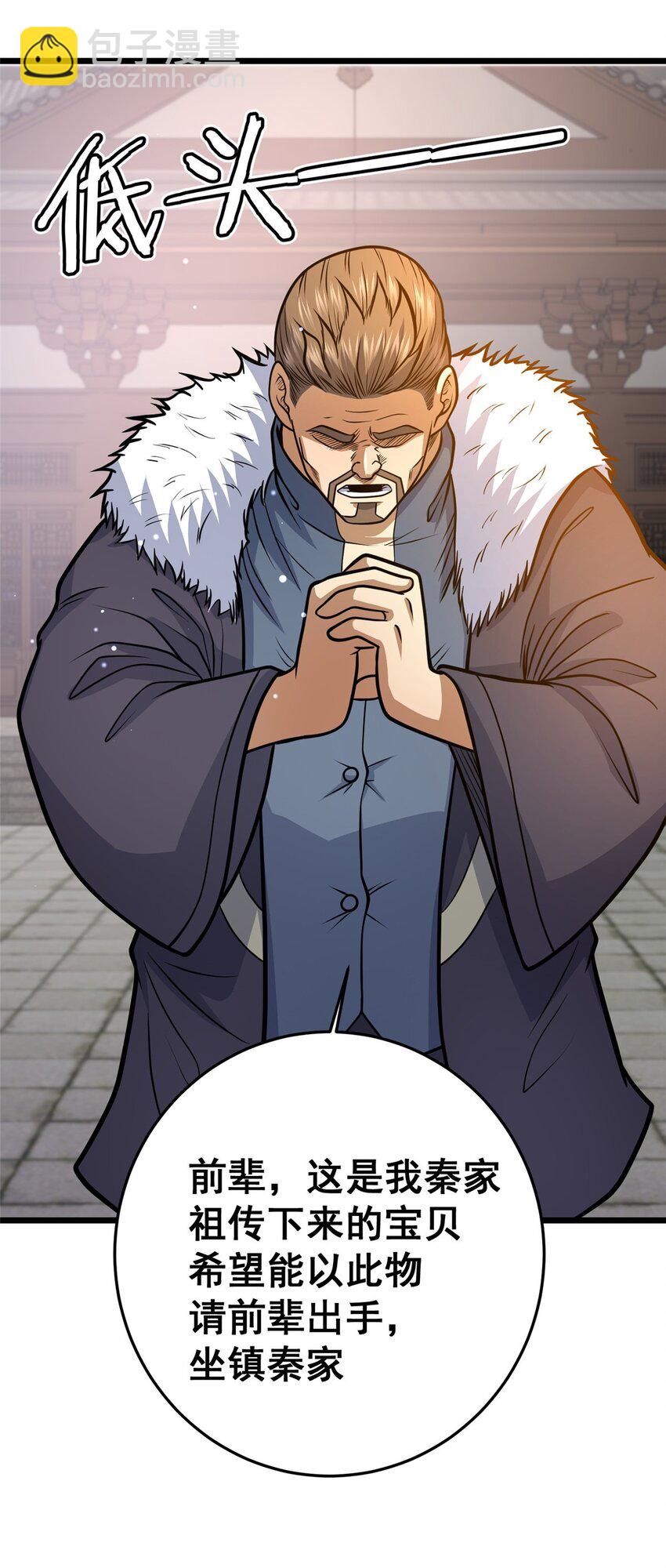 129 昆仑虚的钥匙！(1/2)-第130话