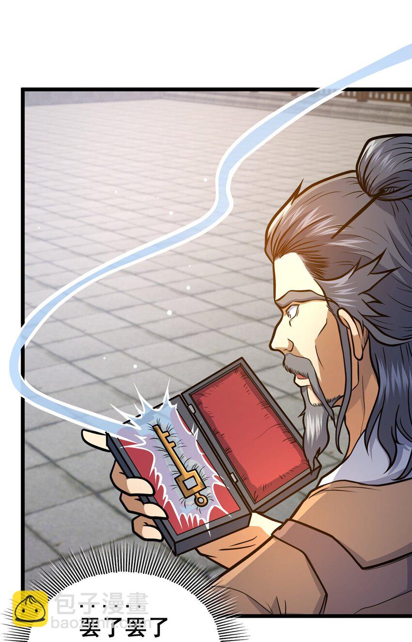 129 昆仑虚的钥匙！(1/2)-第130话