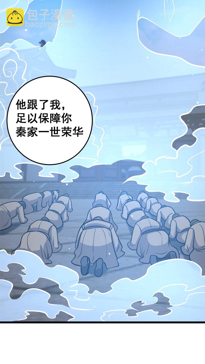 129 昆仑虚的钥匙！(1/2)-第130话