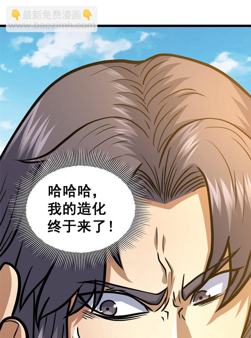 129 昆仑虚的钥匙！(1/2)-第130话