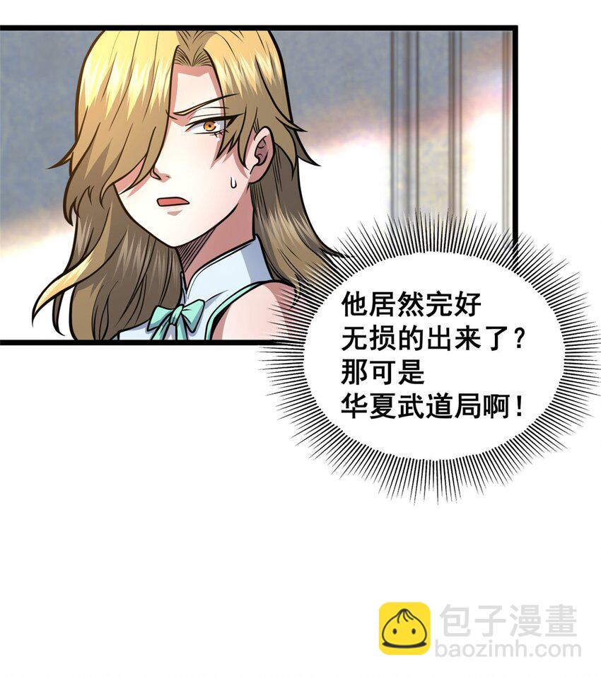 129 昆仑虚的钥匙！(1/2)-第130话