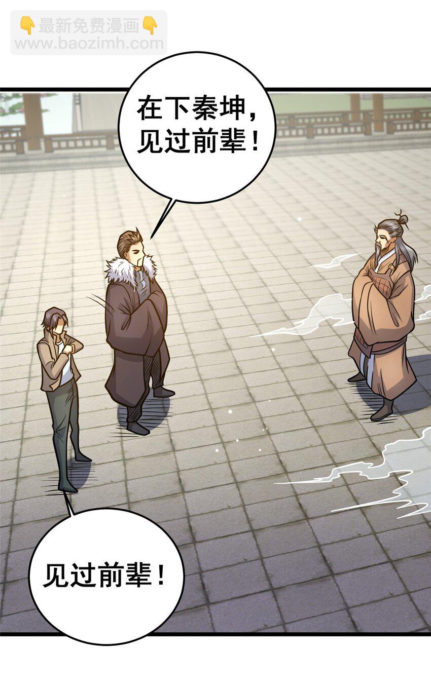 129 昆仑虚的钥匙！(1/2)-第130话