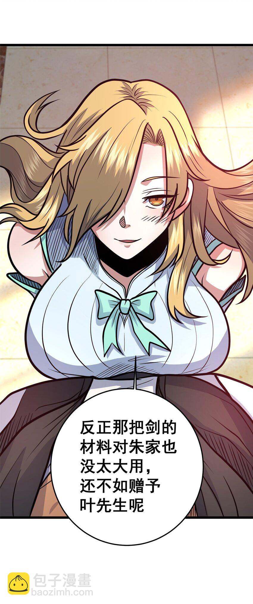 129 昆仑虚的钥匙！(1/2)-第130话