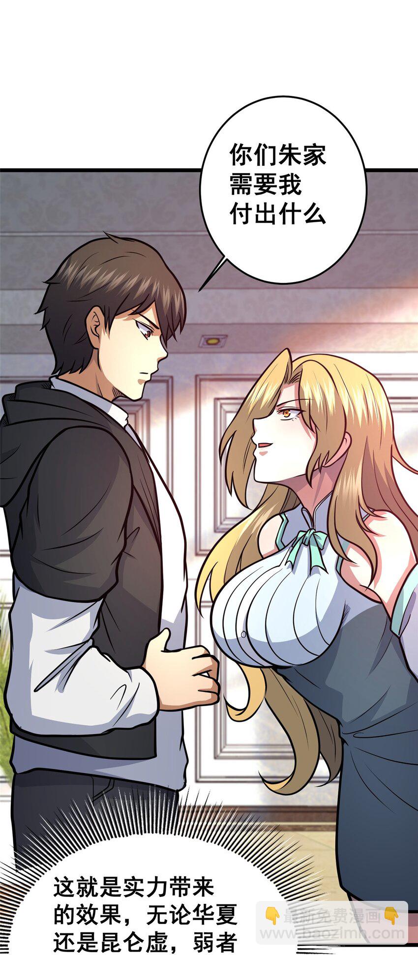 129 昆仑虚的钥匙！(1/2)-第130话